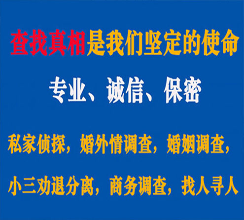 关于武汉华探调查事务所